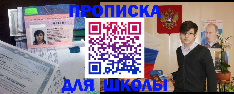 временная регистрация собственник в Ярославской области