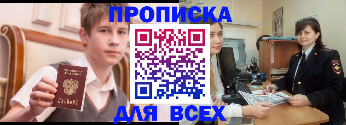 временная регистрация для школы в Ярославской области