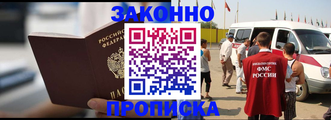 временная регистрация гарантия в Ярославской области