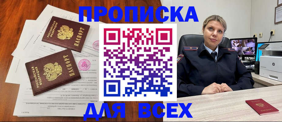 прописка паспорт в Ярославской области