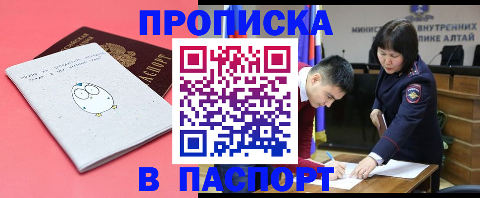 где прописаться в Ярославской области