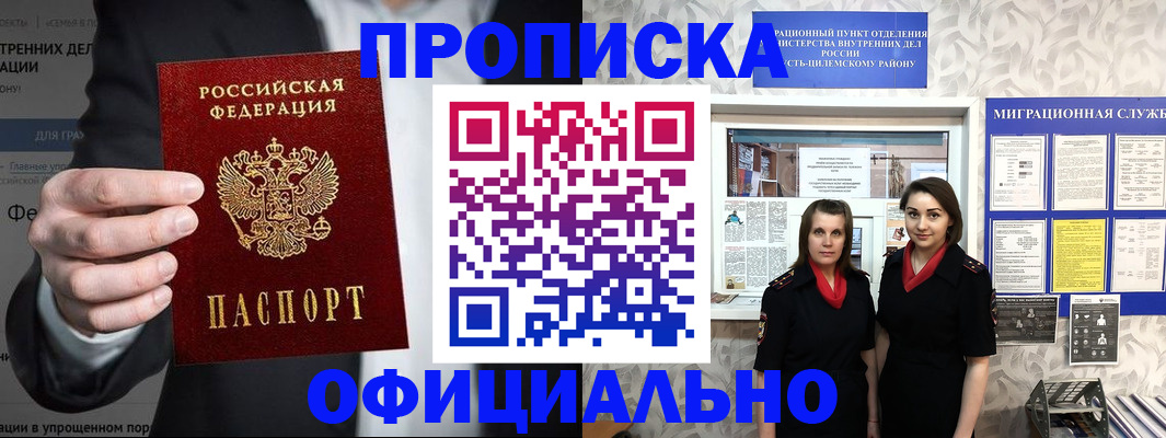 прописка гарантия в Ярославской области