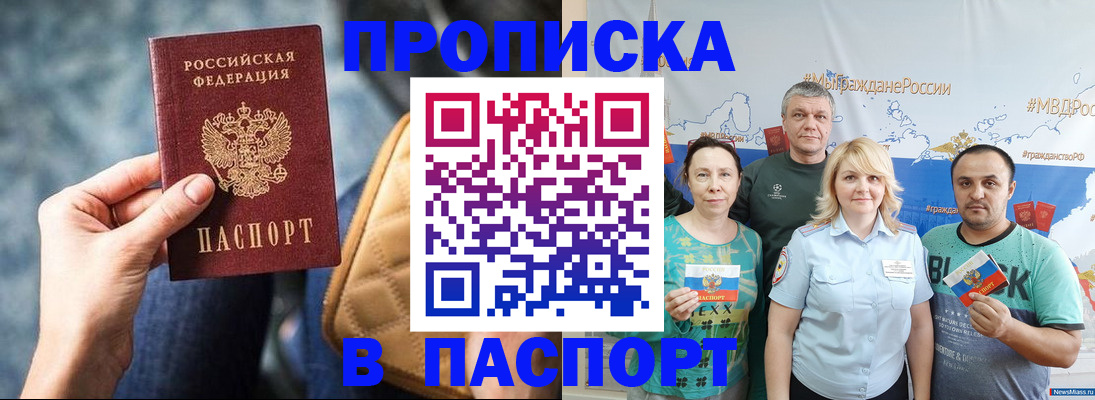 прописка иностранных граждан в Ярославской области